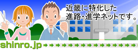 shinro.jpサイト画像